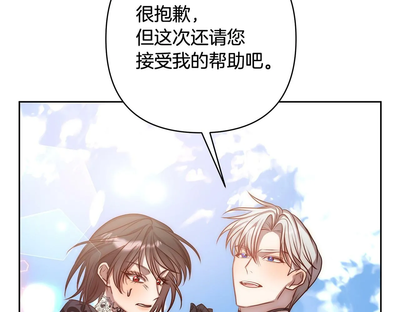 第3话 我们离婚吧 第203页