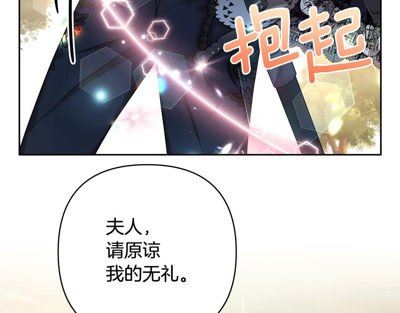 第3话 我们离婚吧 第205页