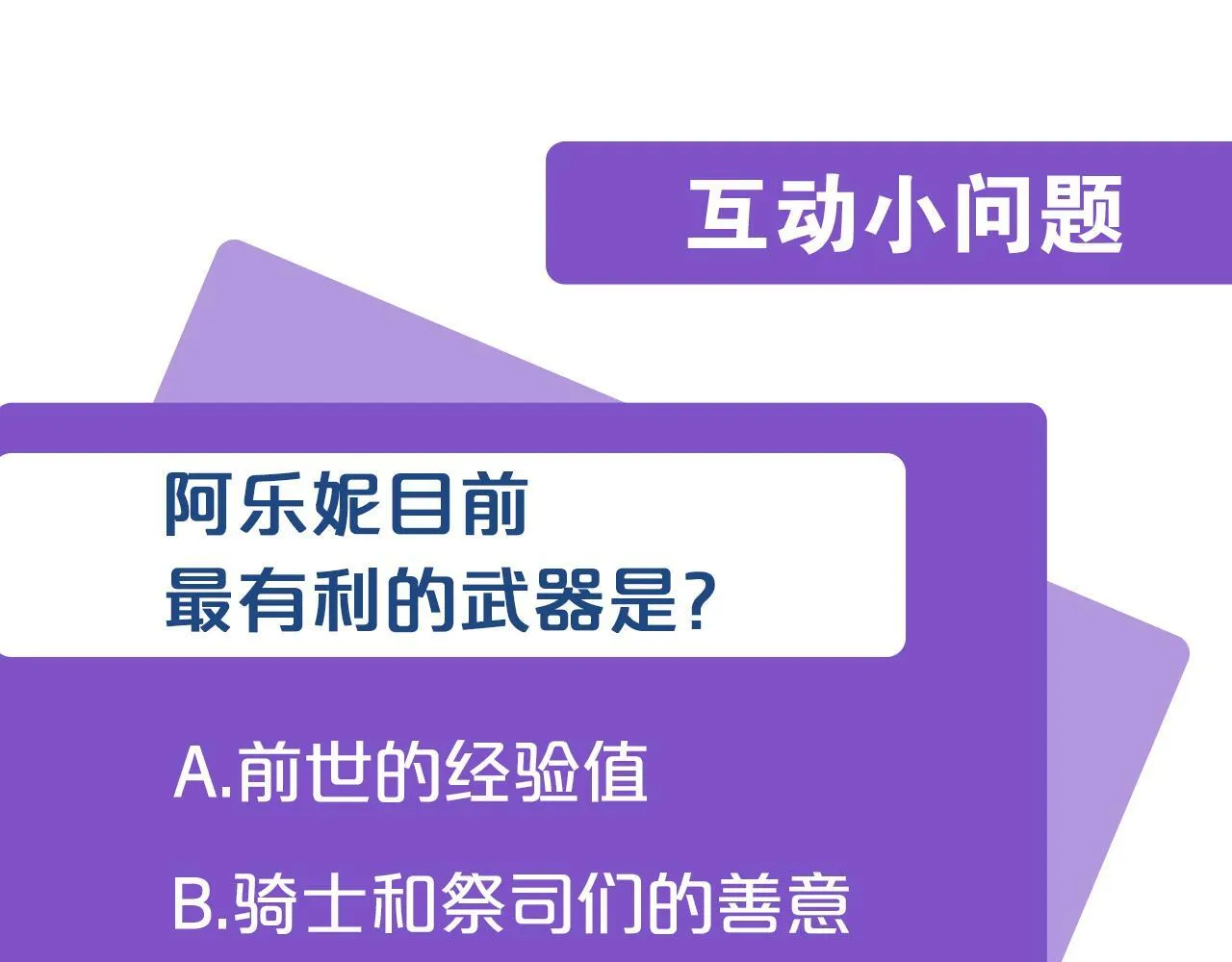 第3话 我们离婚吧 第208页