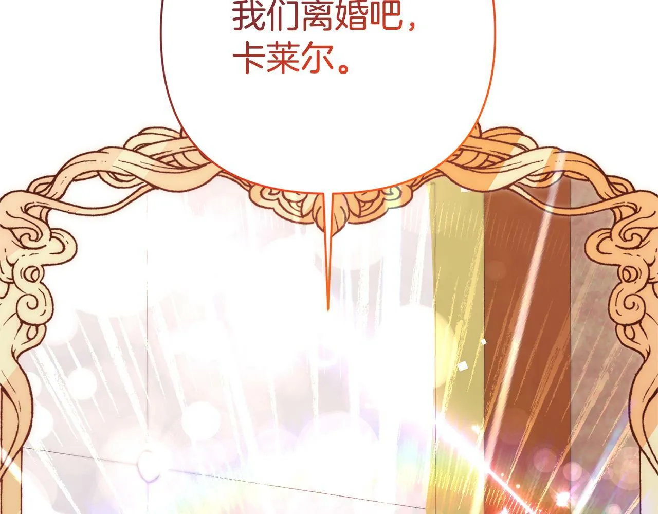 第4话 逃离地狱 第2页