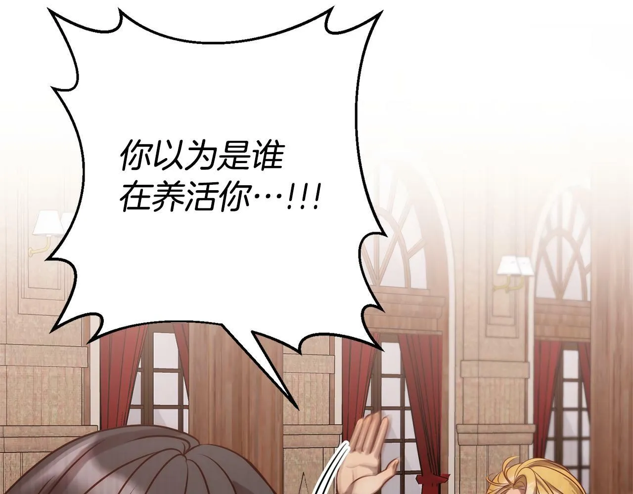 第4话 逃离地狱 第9页