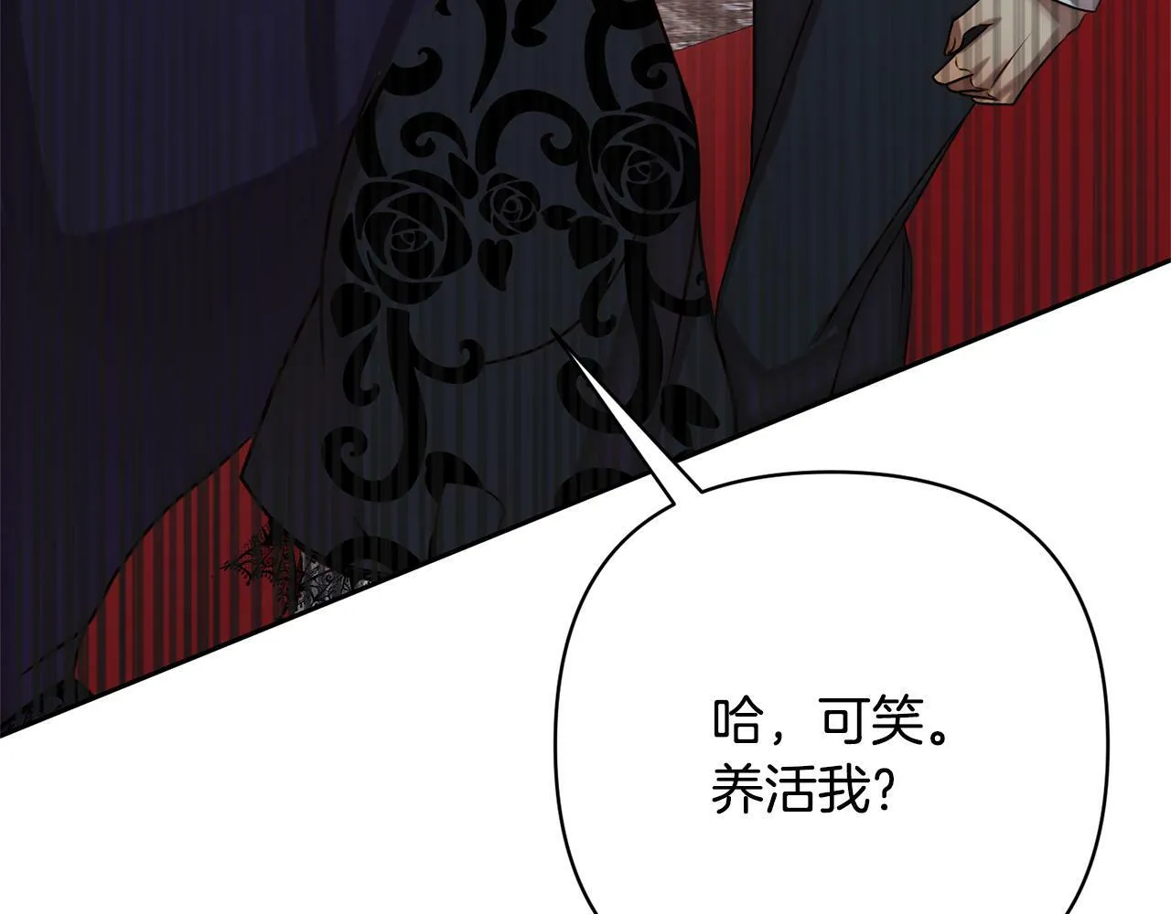第4话 逃离地狱 第11页