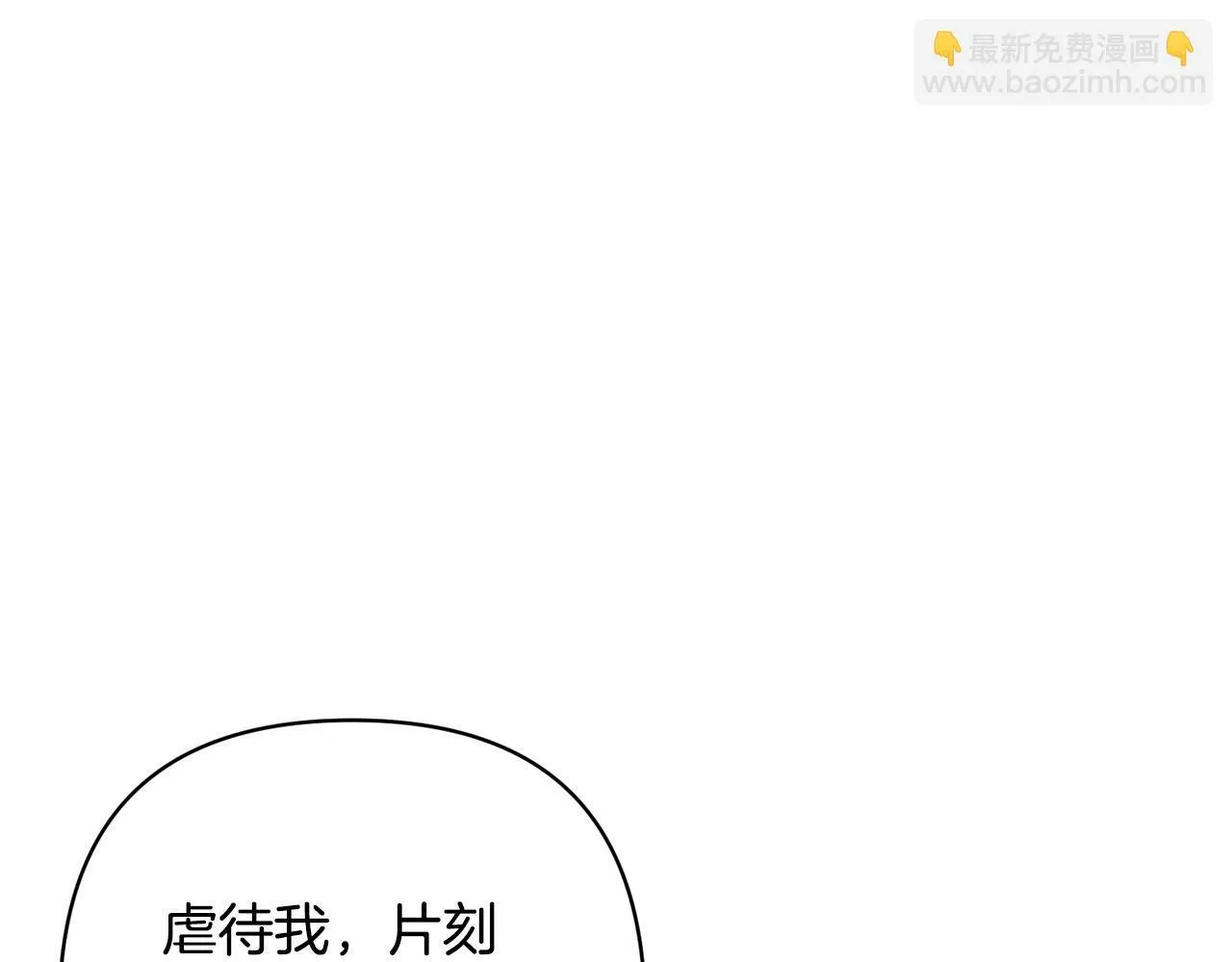 第4话 逃离地狱 第13页