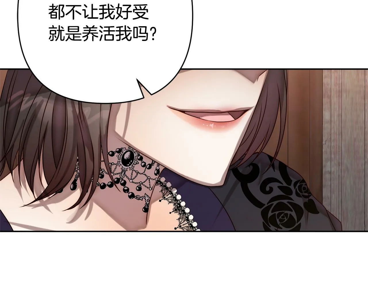 第4话 逃离地狱 第14页