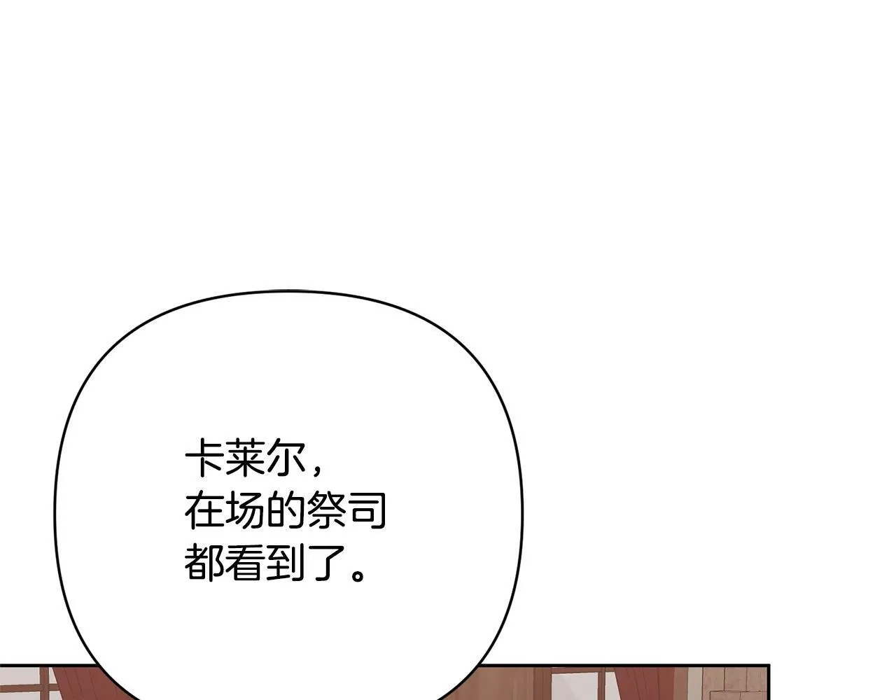第4话 逃离地狱 第22页