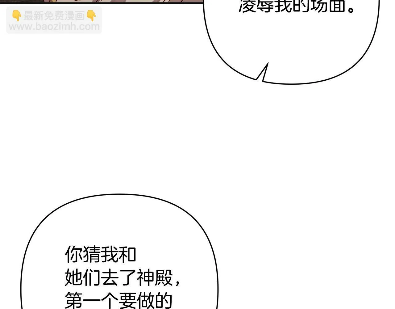 第4话 逃离地狱 第24页