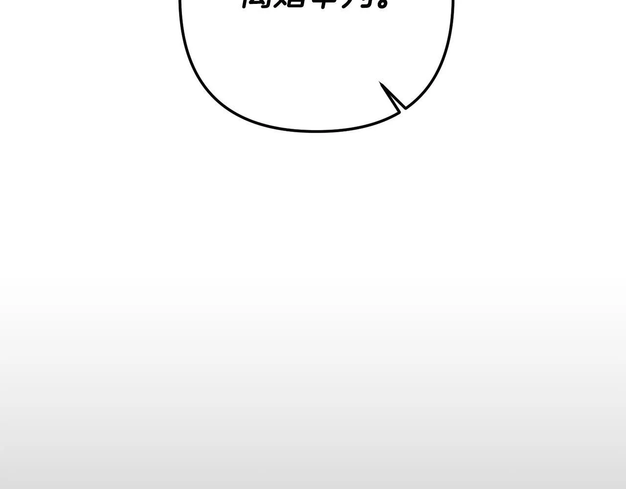 第4话 逃离地狱 第28页
