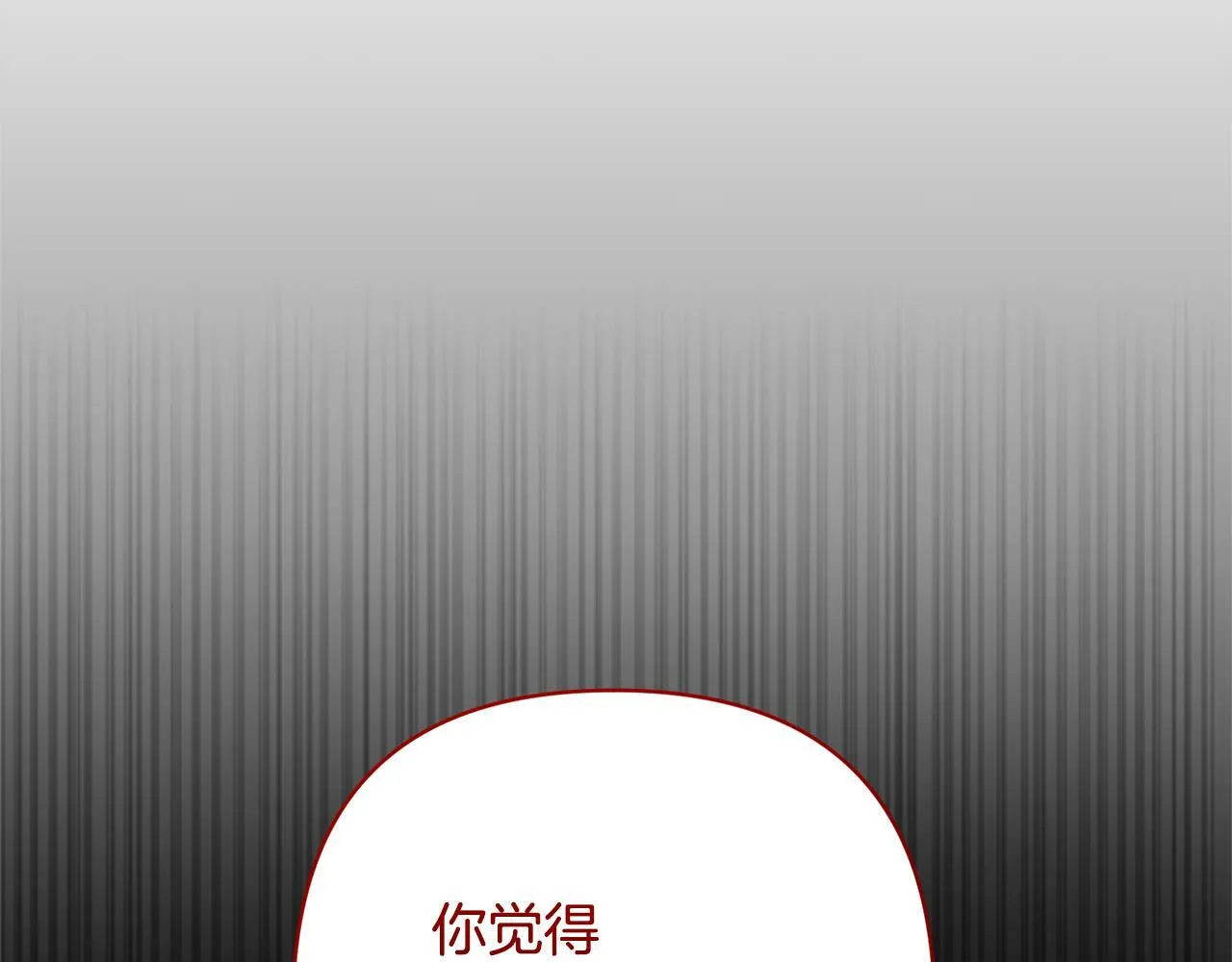 第4话 逃离地狱 第29页