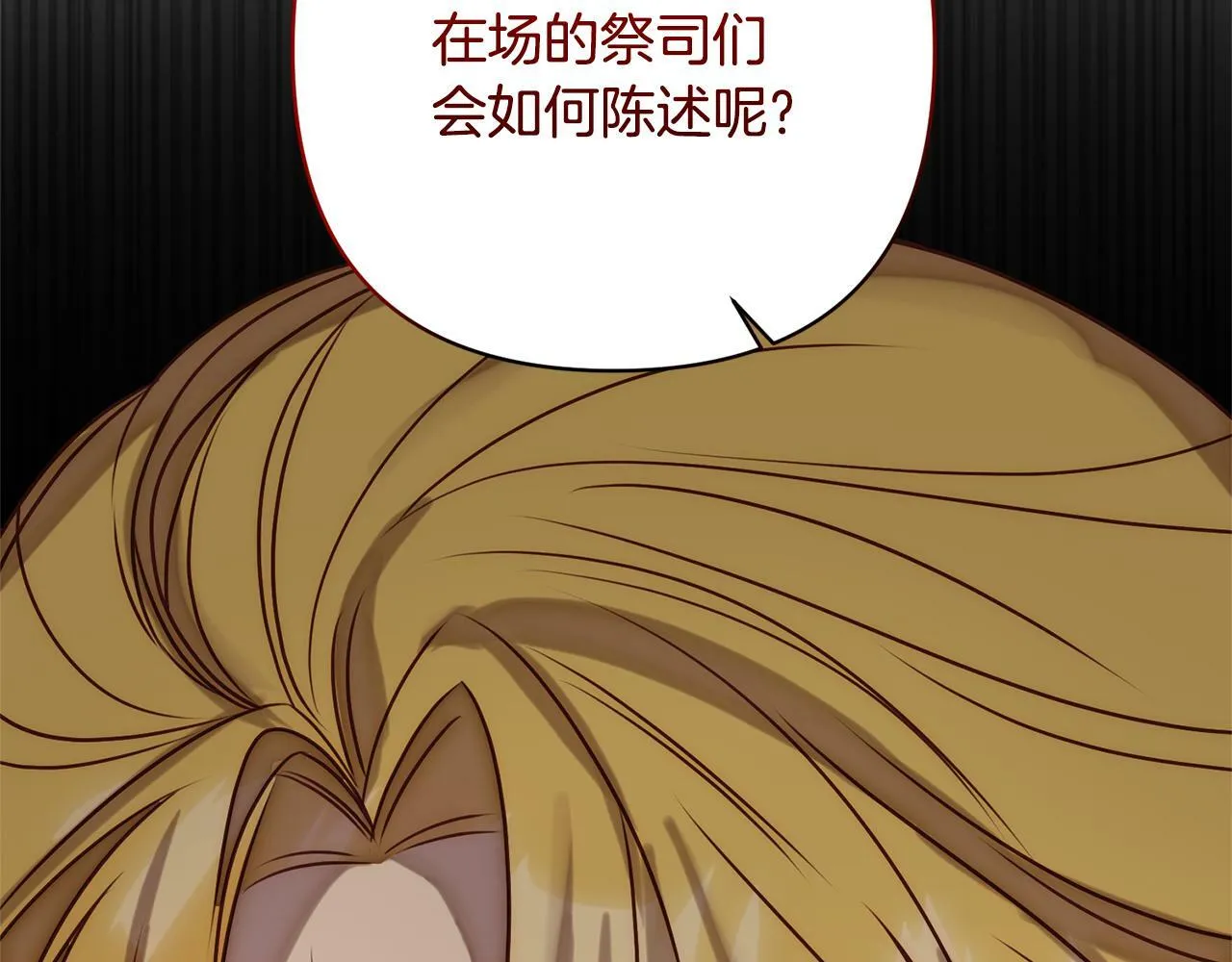 第4话 逃离地狱 第30页