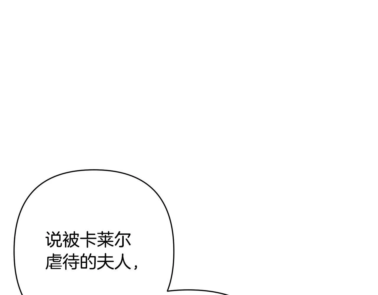 第4话 逃离地狱 第32页