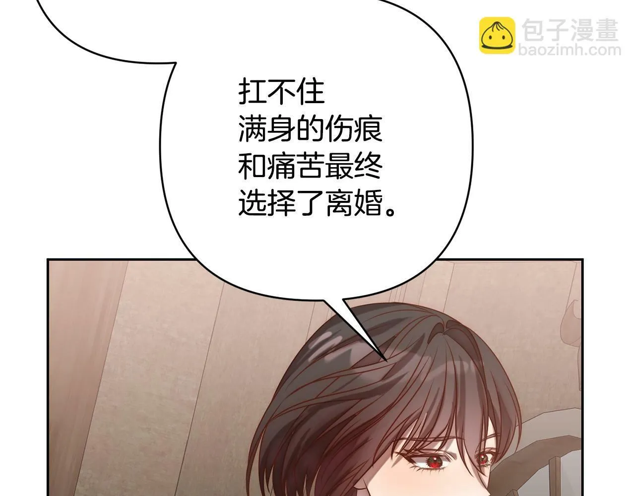 第4话 逃离地狱 第33页