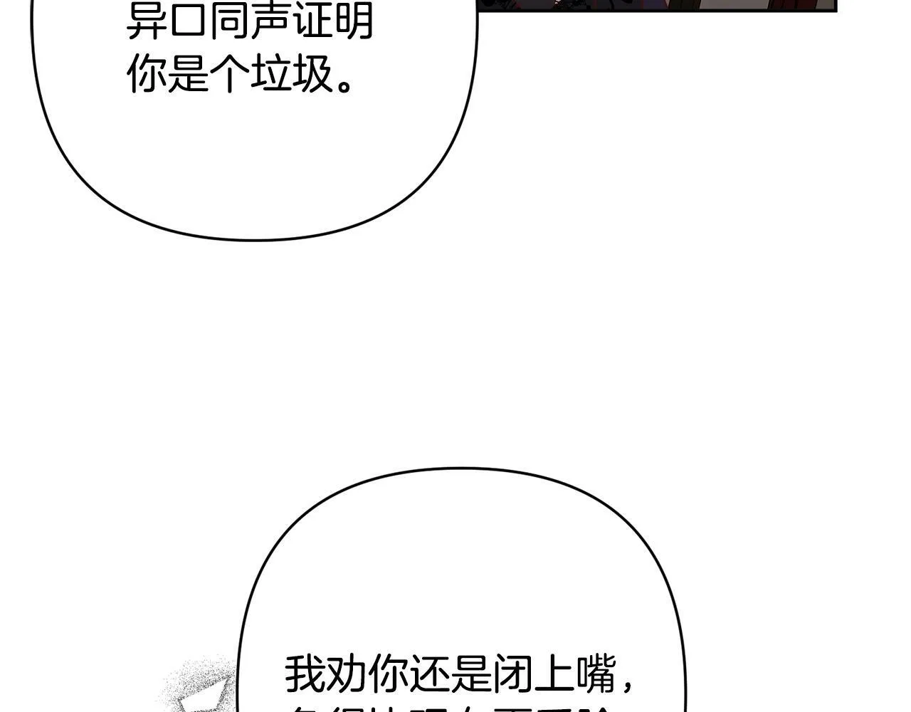 第4话 逃离地狱 第35页