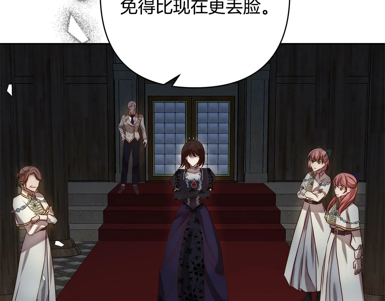 第4话 逃离地狱 第36页