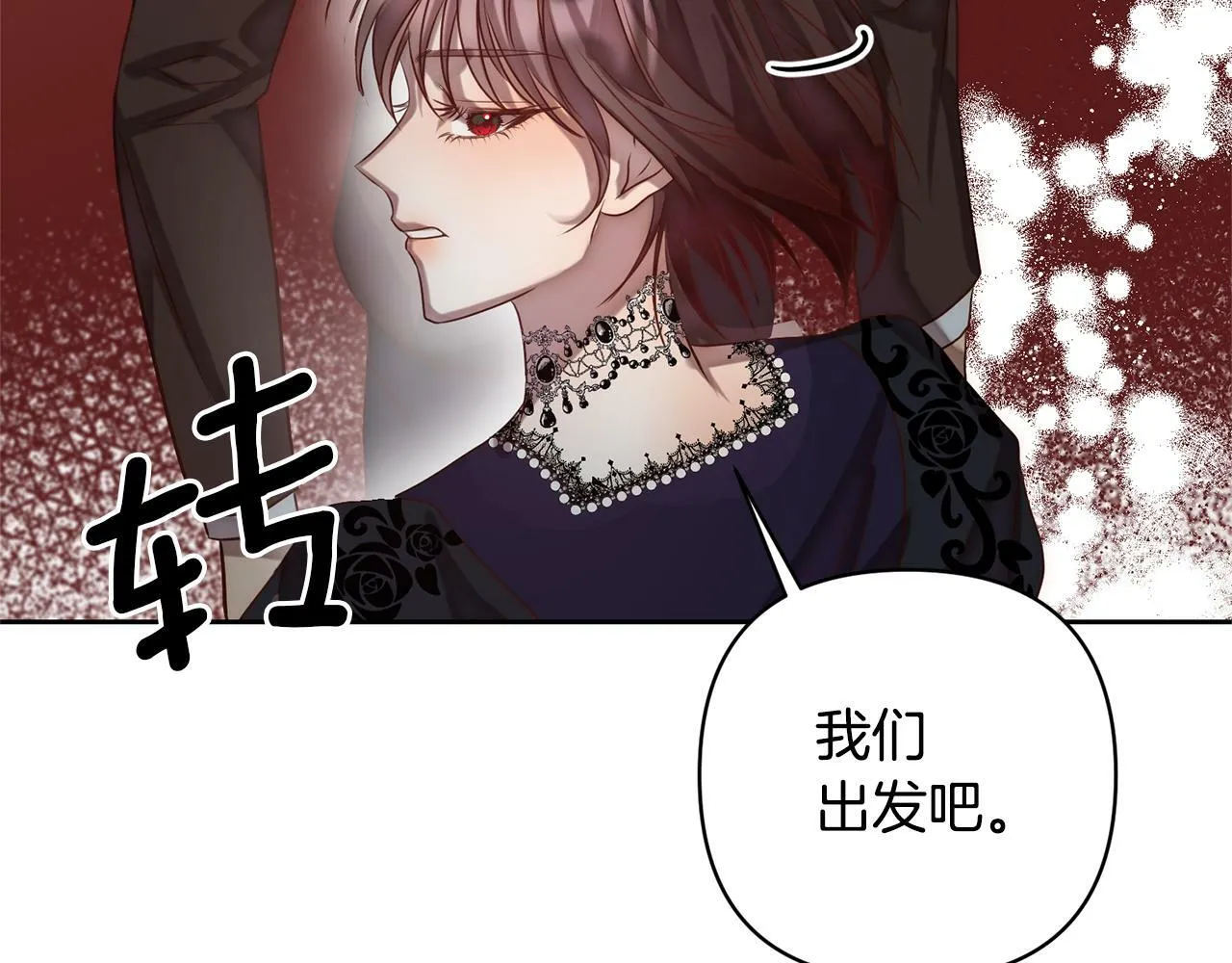 第4话 逃离地狱 第40页