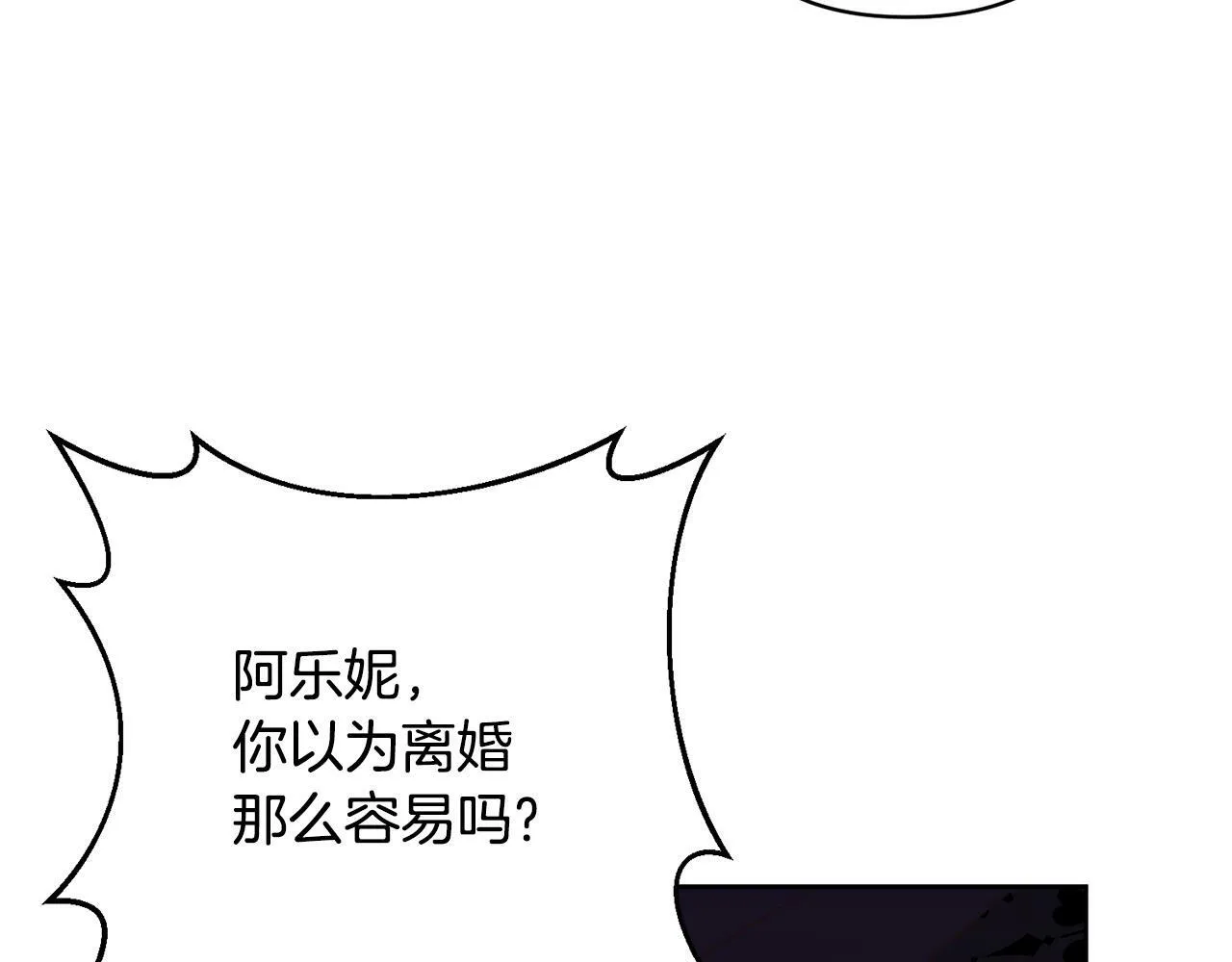 第4话 逃离地狱 第41页