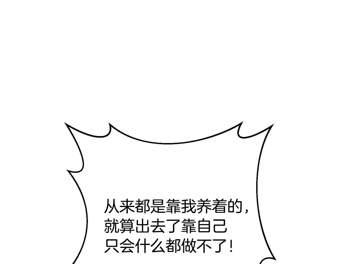 第4话 逃离地狱 第44页