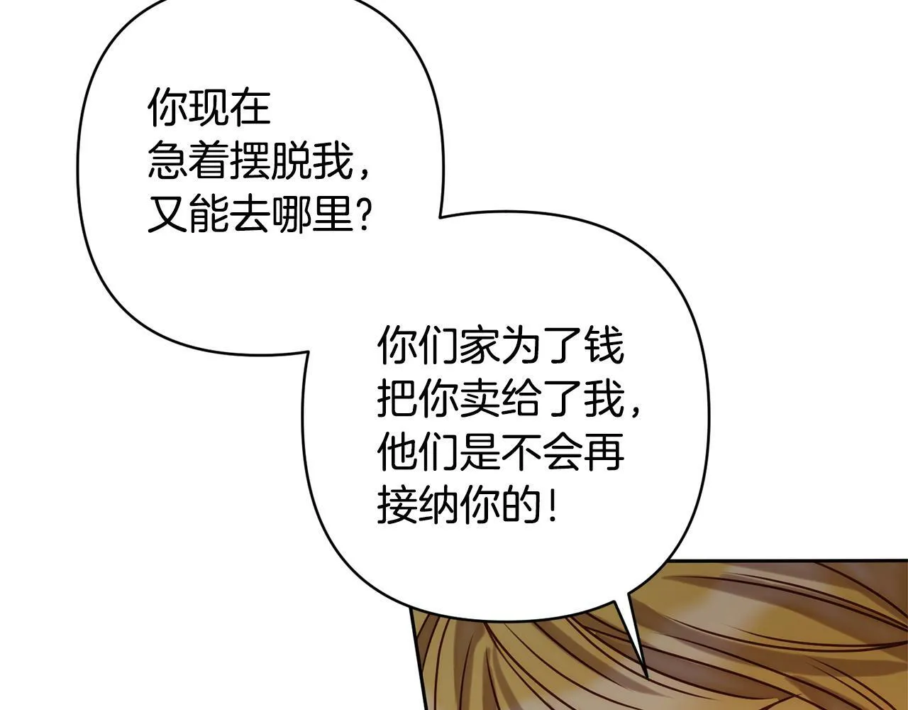 第4话 逃离地狱 第52页
