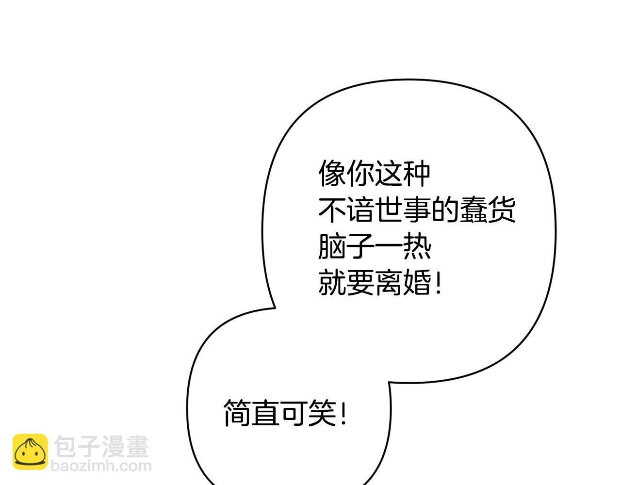 第4话 逃离地狱 第55页