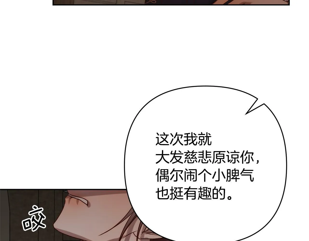 第4话 逃离地狱 第59页