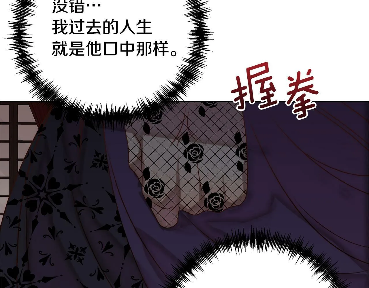 第4话 逃离地狱 第62页