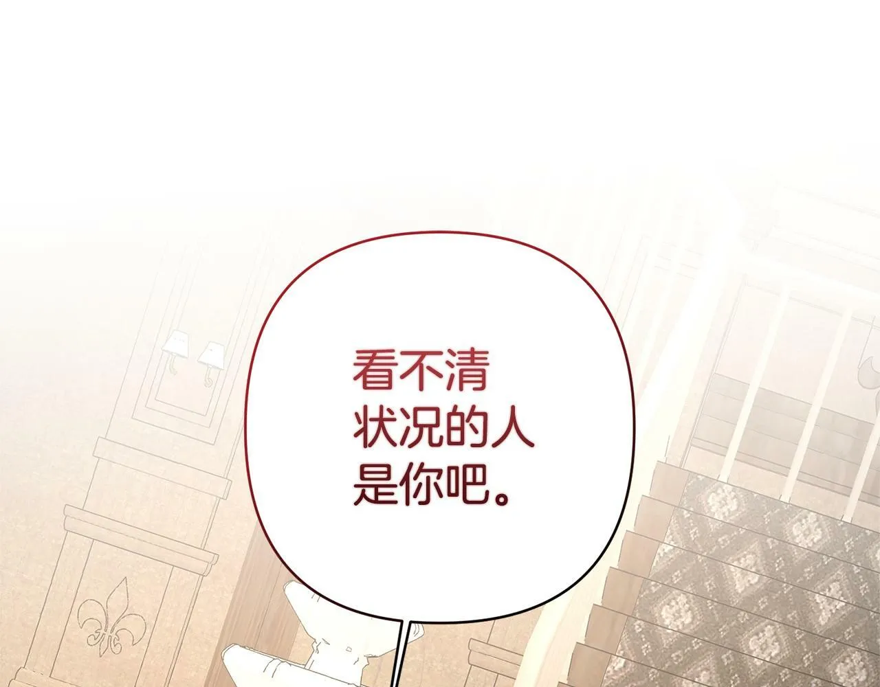 第4话 逃离地狱 第64页