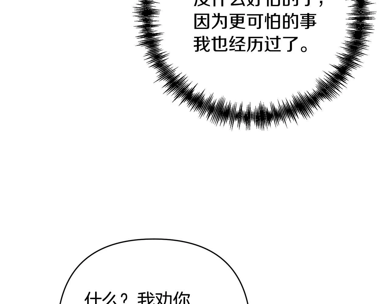 第4话 逃离地狱 第67页