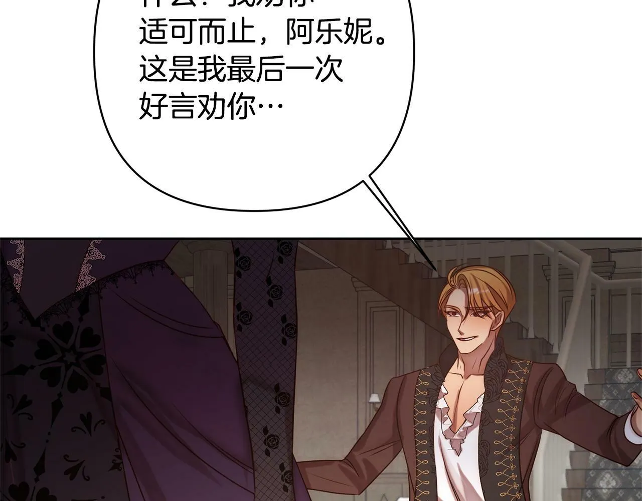 第4话 逃离地狱 第68页