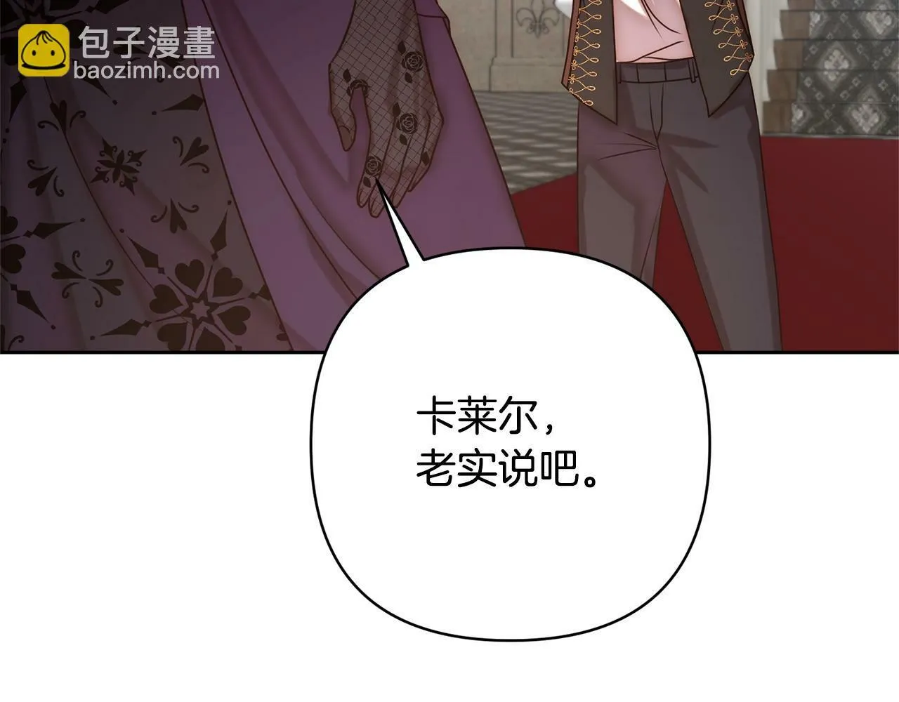 第4话 逃离地狱 第69页