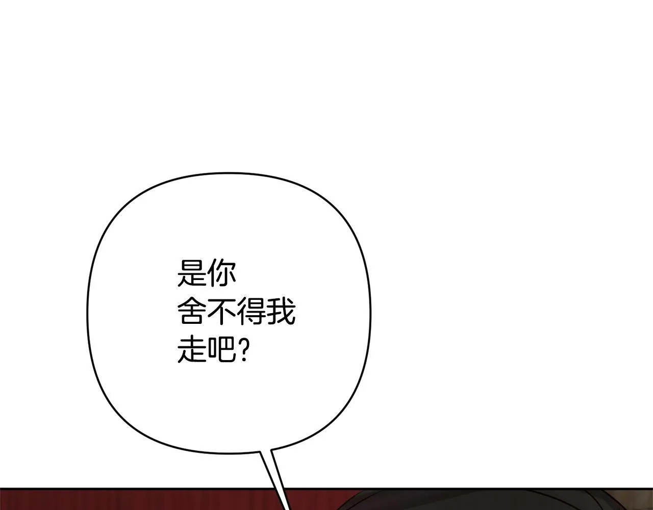 第4话 逃离地狱 第70页