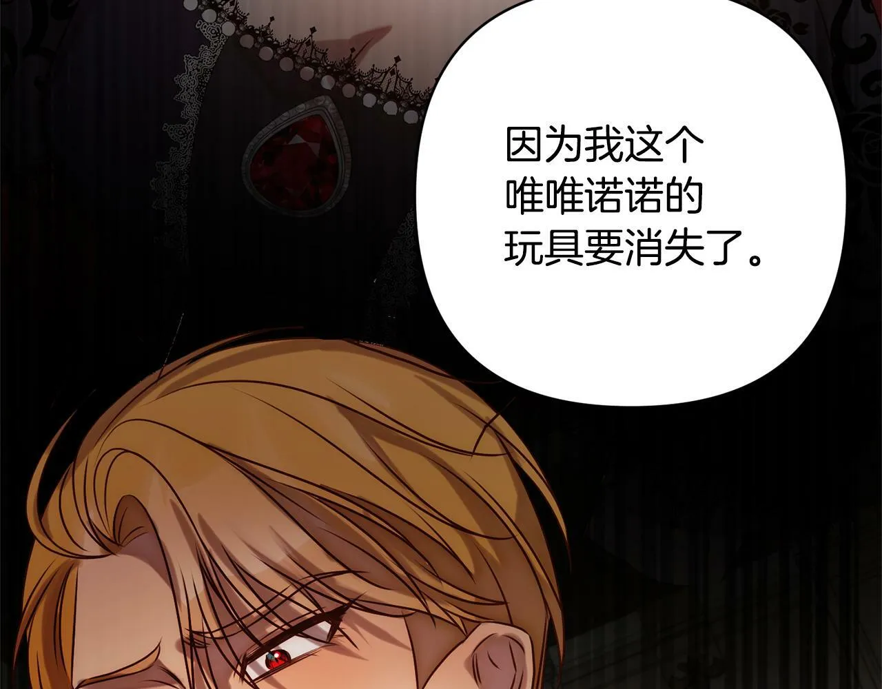 第4话 逃离地狱 第72页