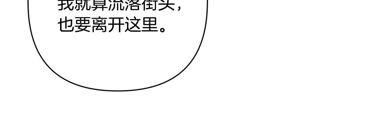第4话 逃离地狱 第74页