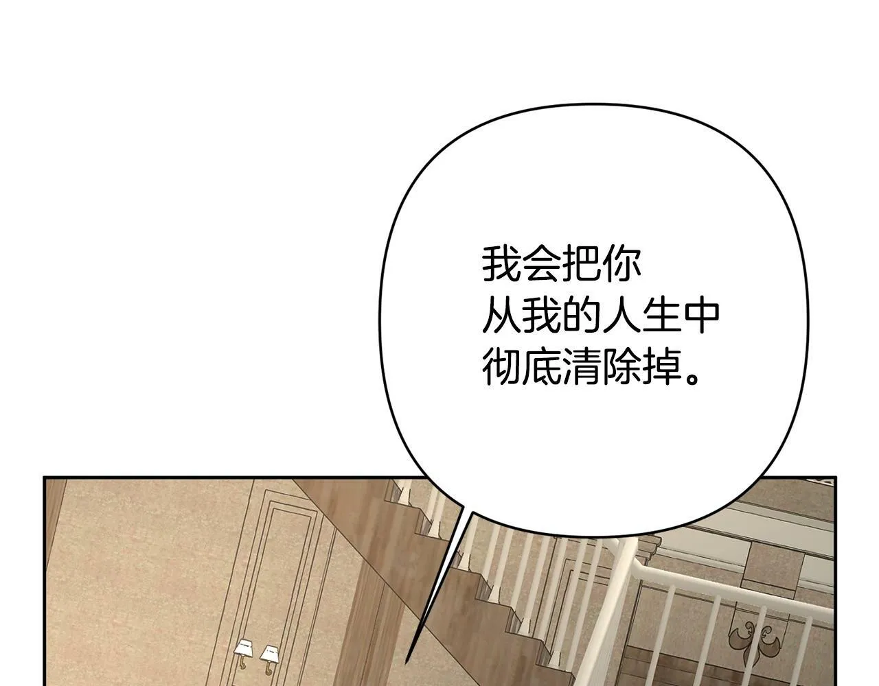 第4话 逃离地狱 第75页