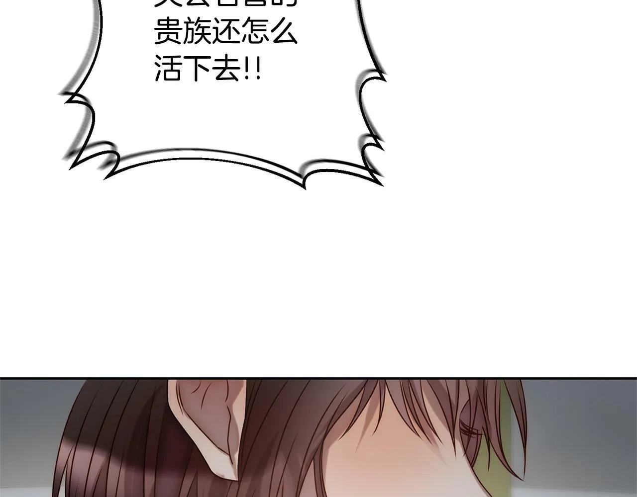 第4话 逃离地狱 第78页