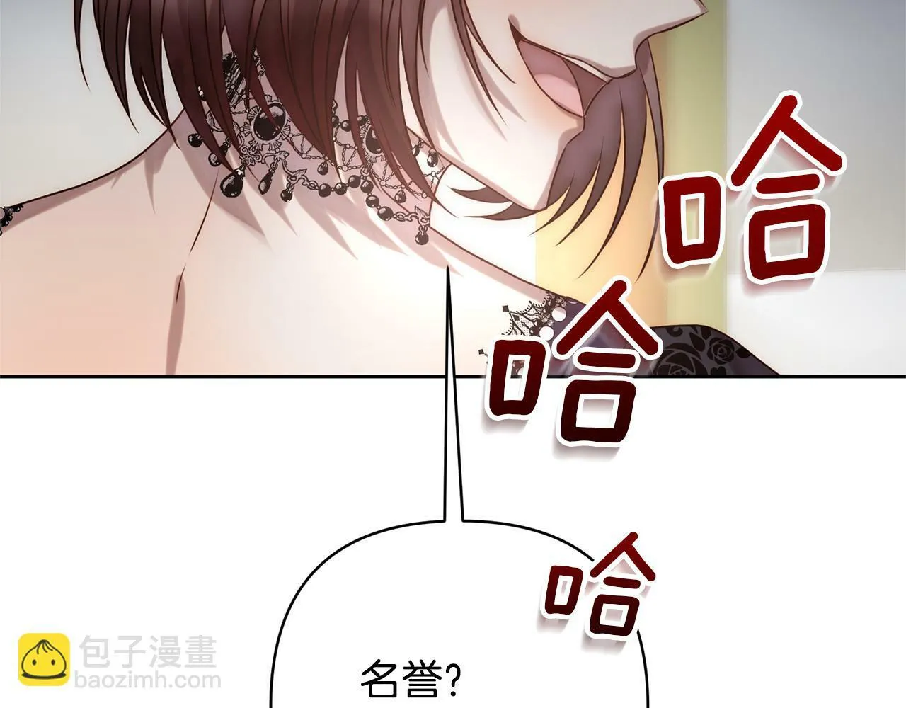 第4话 逃离地狱 第79页