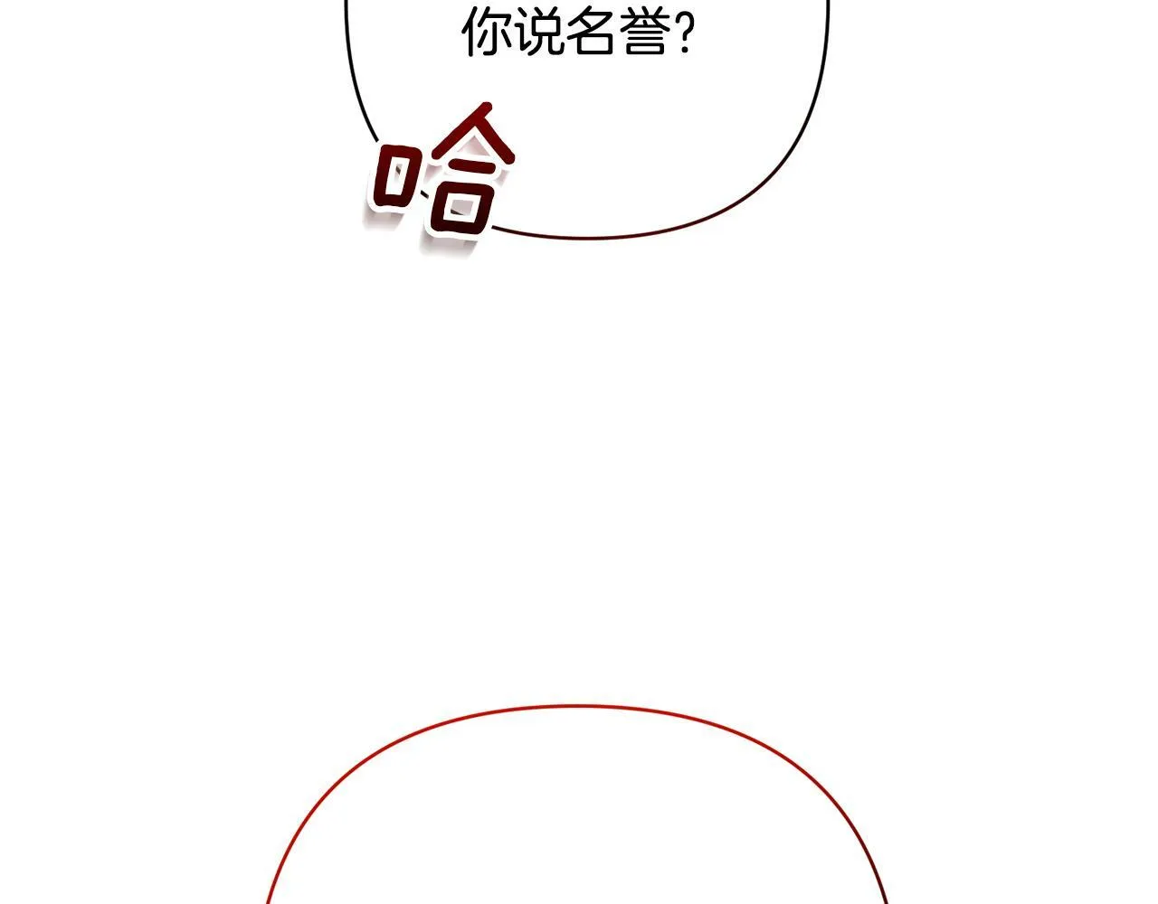 第4话 逃离地狱 第80页