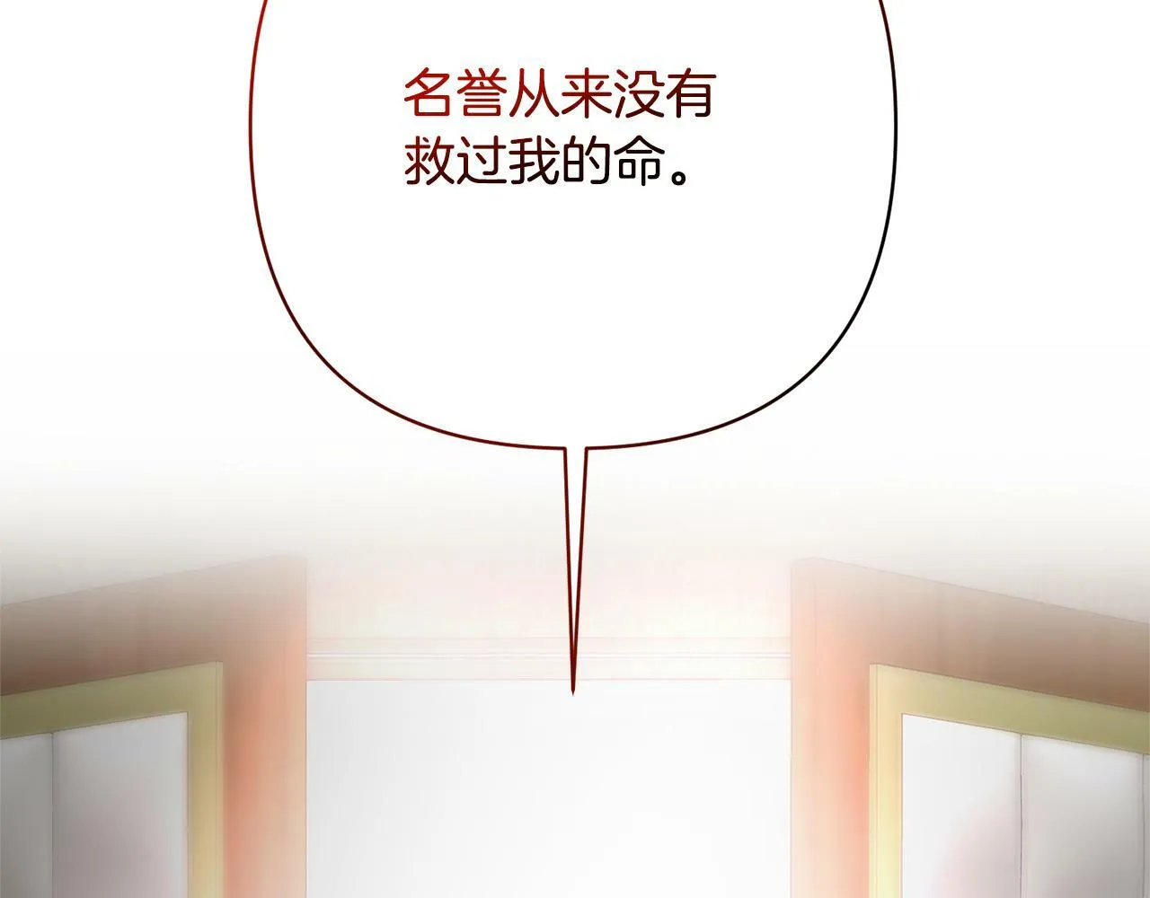 第4话 逃离地狱 第81页
