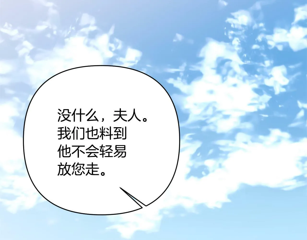 第4话 逃离地狱 第91页
