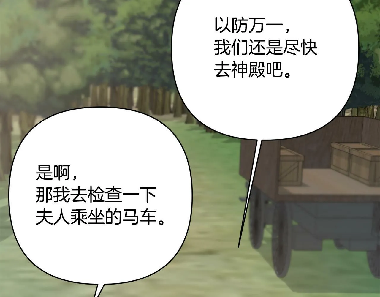 第4话 逃离地狱 第93页