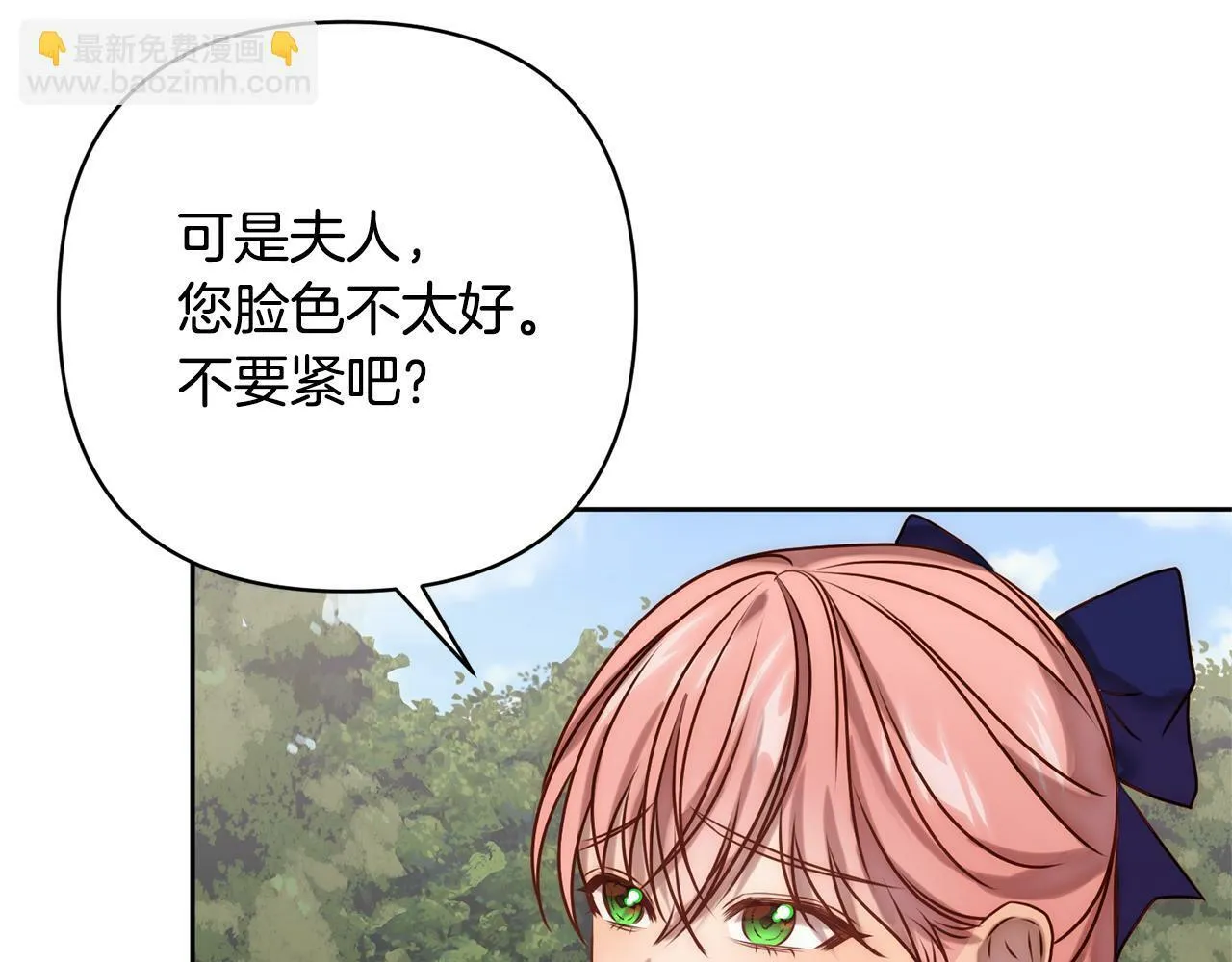 第4话 逃离地狱 第96页