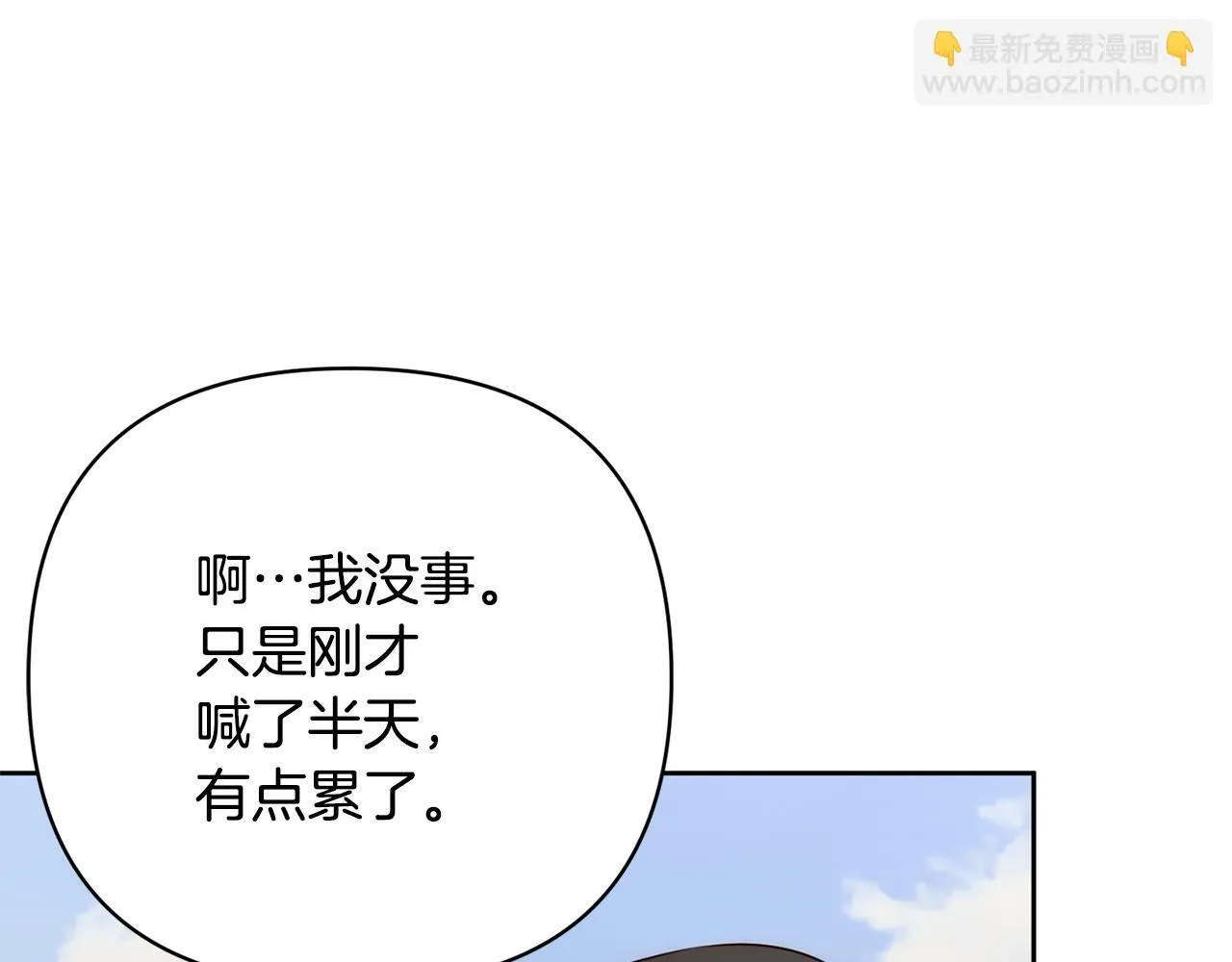 第4话 逃离地狱 第98页