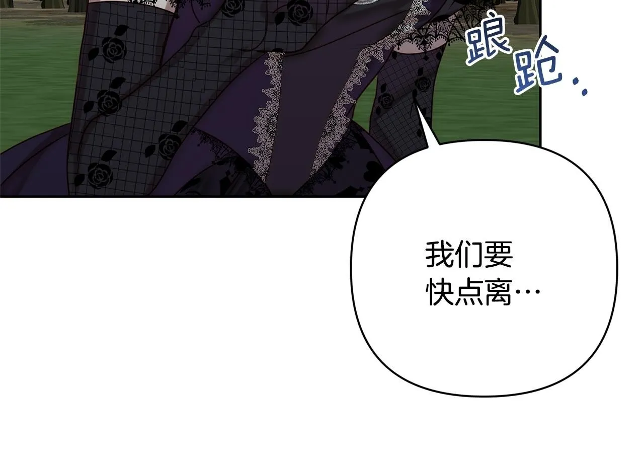 第4话 逃离地狱 第100页
