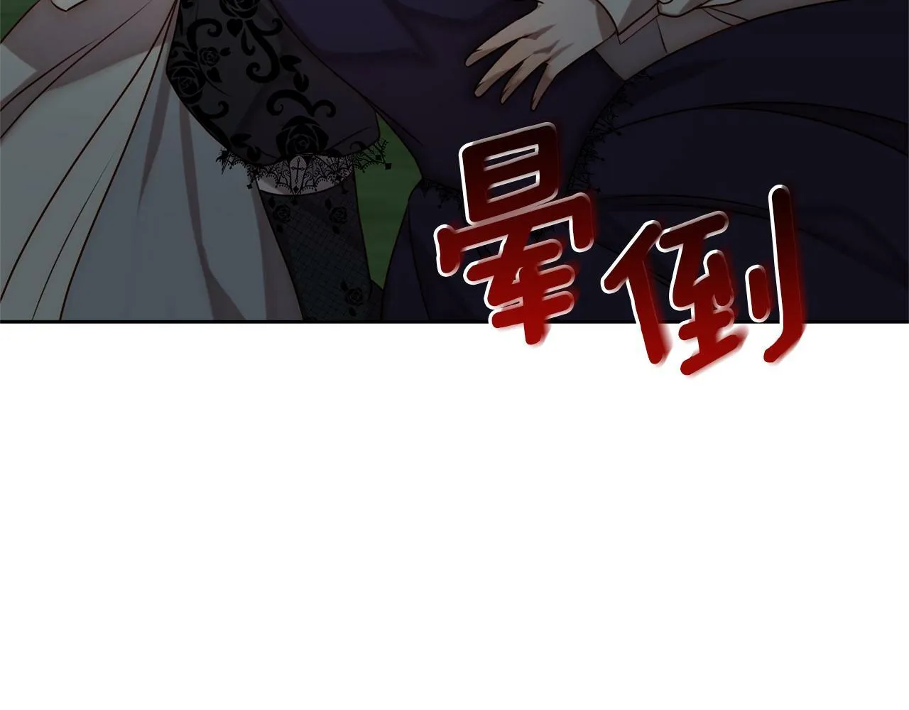 第4话 逃离地狱 第103页