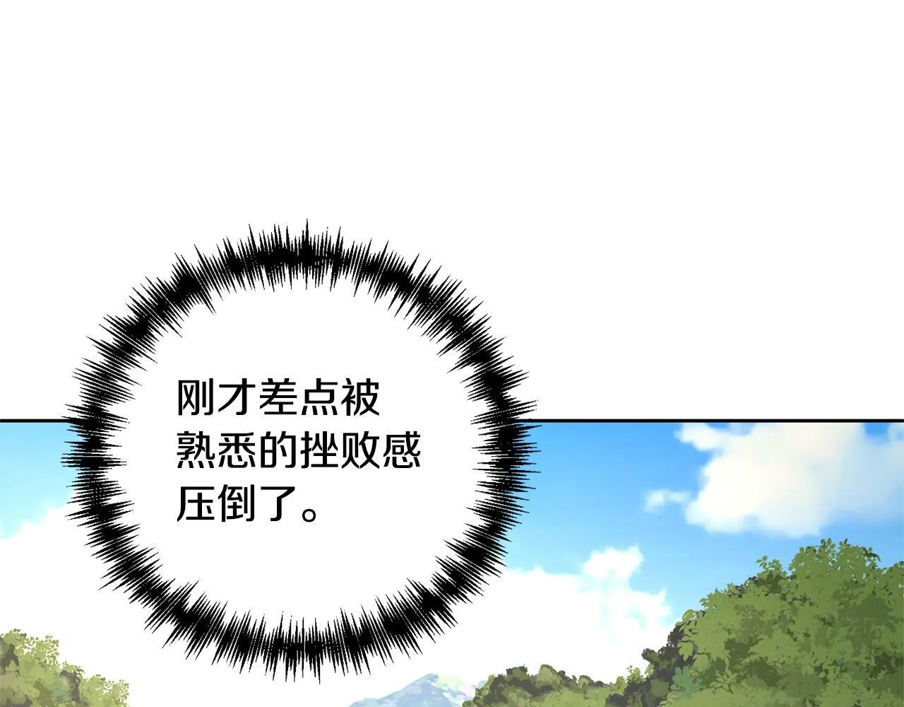 第4话 逃离地狱 第107页