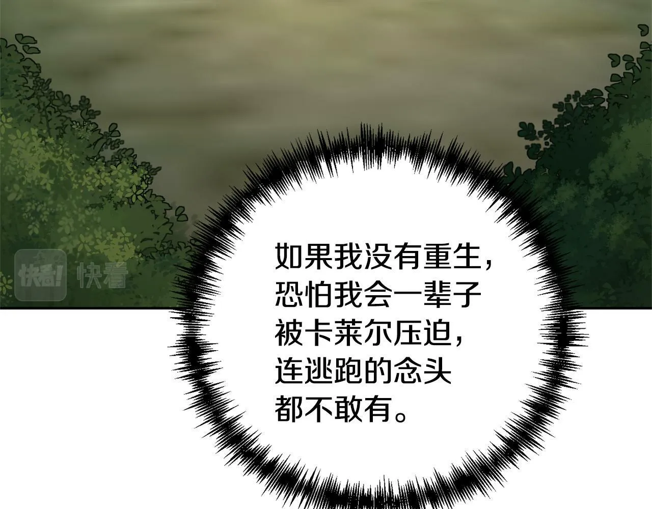 第4话 逃离地狱 第109页