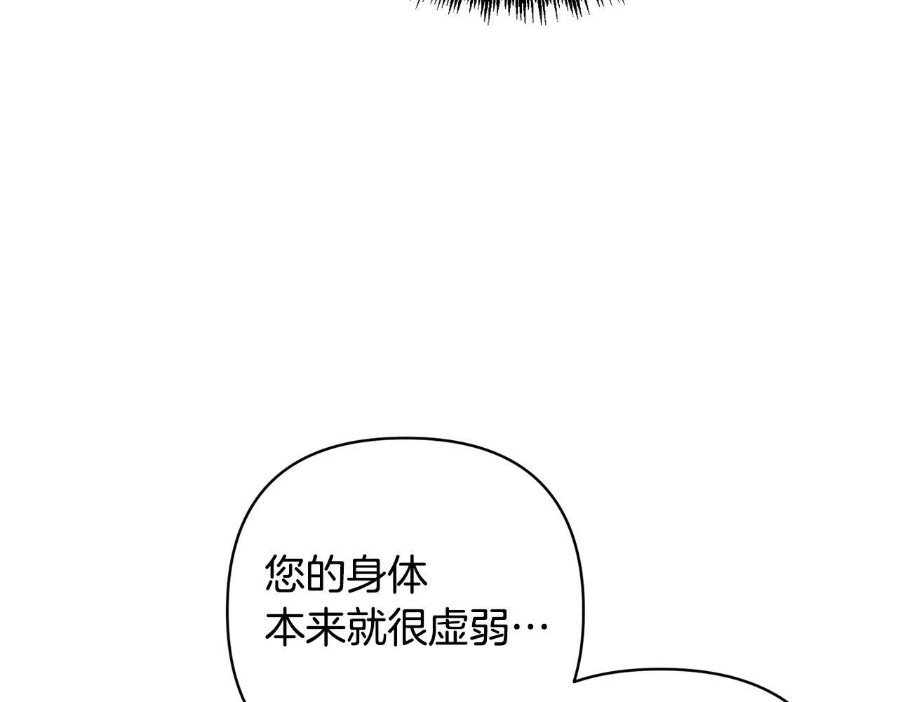 第4话 逃离地狱 第110页