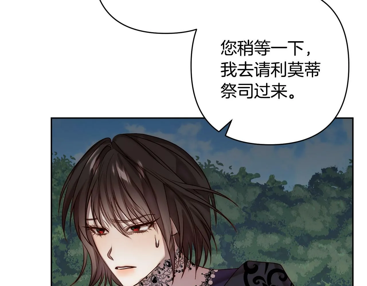 第4话 逃离地狱 第111页