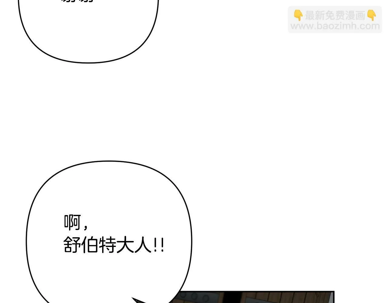 第4话 逃离地狱 第113页