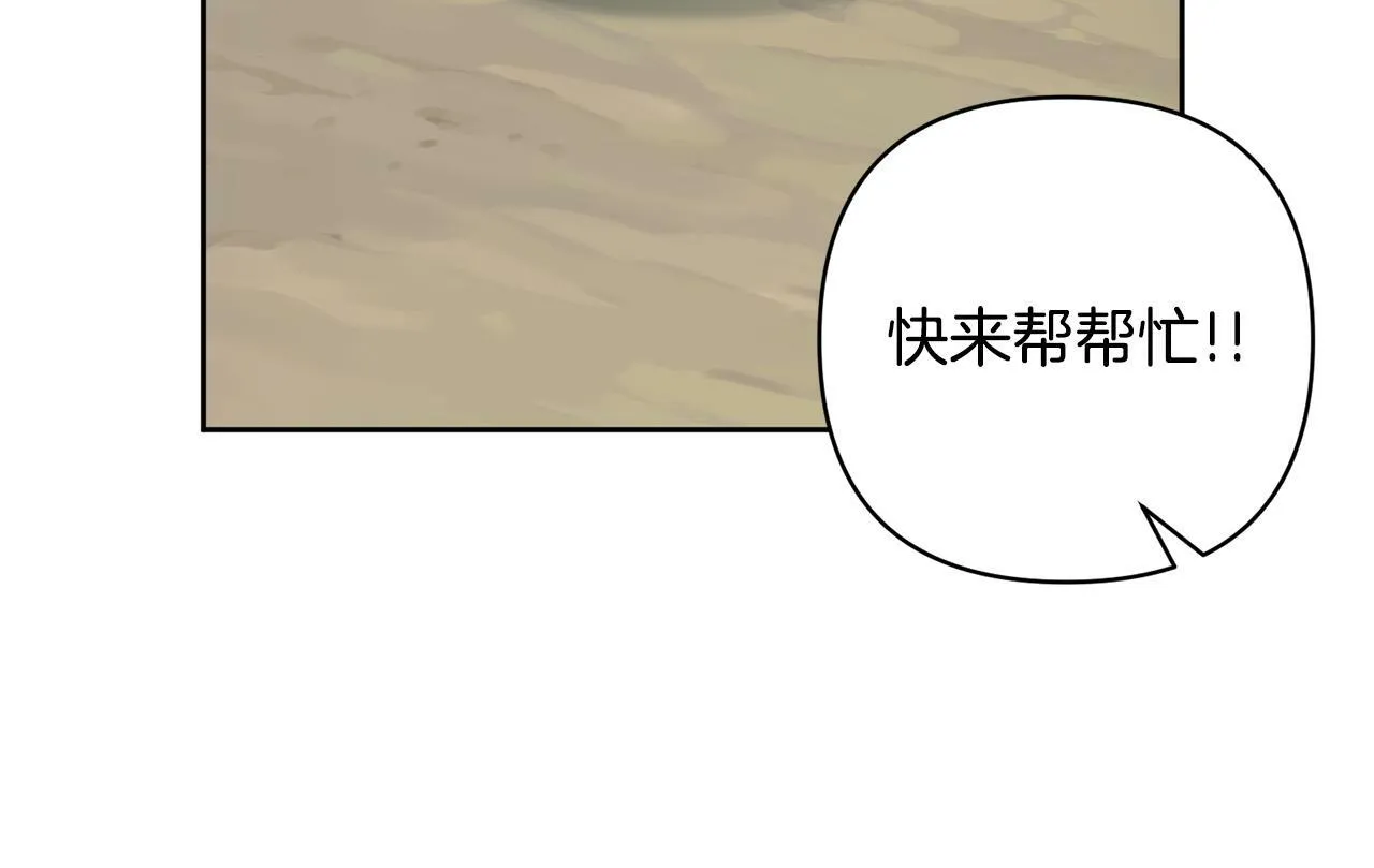 第4话 逃离地狱 第115页