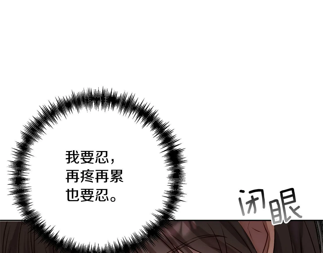 第4话 逃离地狱 第116页
