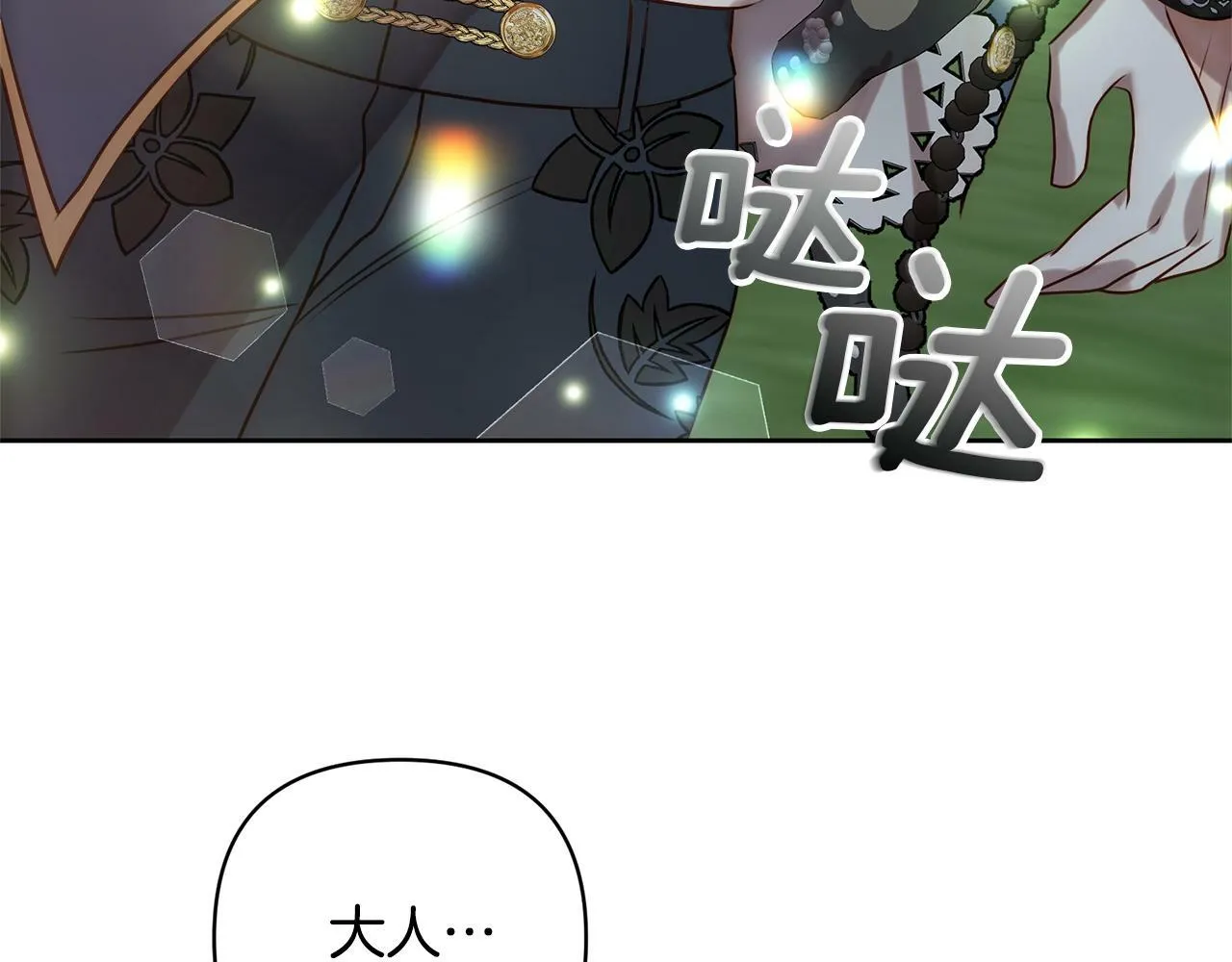 第4话 逃离地狱 第122页
